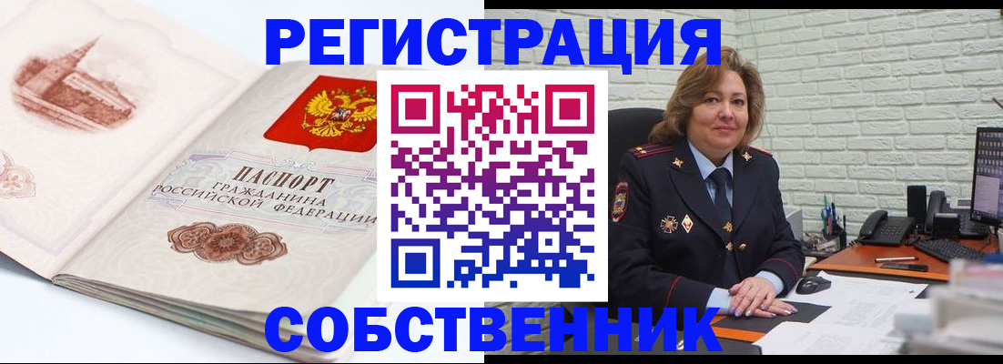 прописка штамп в Туймазы