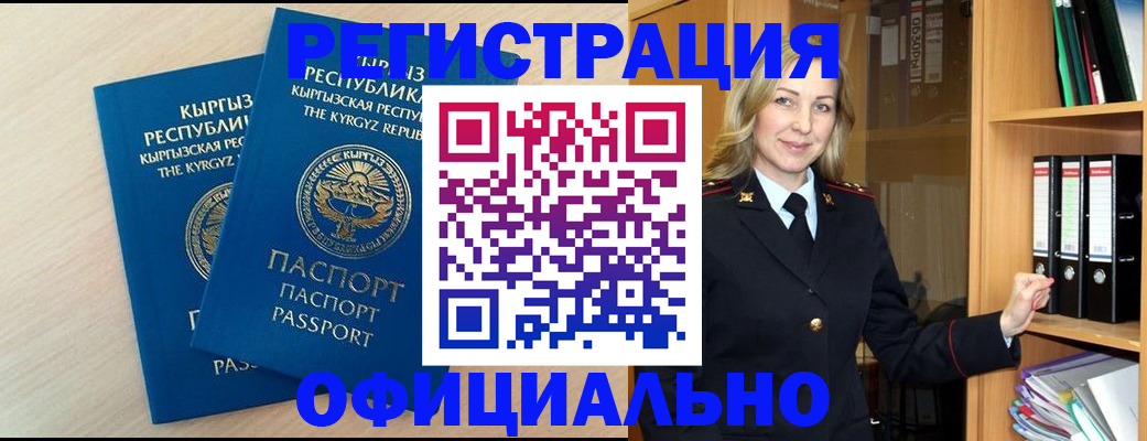временная регистрация собственник в Туймазы