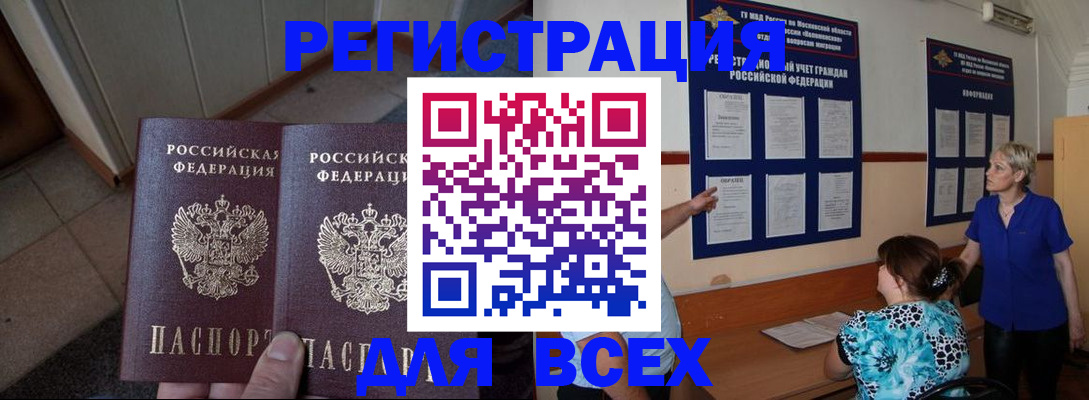 купить прописку в Туймазы