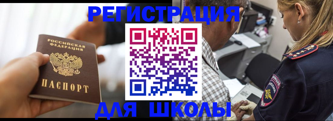 временная регистрация купить в Туймазы