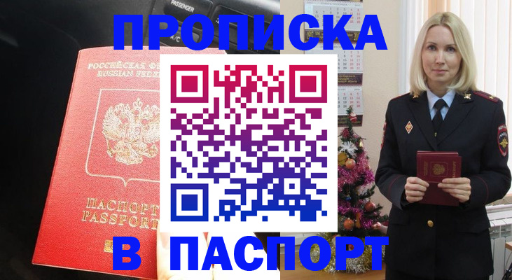 временная регистрация надежно в Туймазы